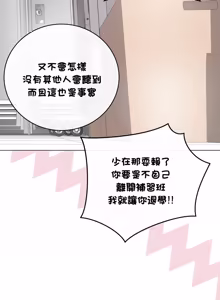 Page 235 of 冲刺重考班 | 衝刺重考班 1-54 - preview thumbnail