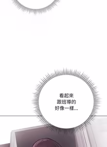 Page 242 of 冲刺重考班 | 衝刺重考班 1-54 - preview thumbnail