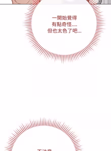 Page 252 of 冲刺重考班 | 衝刺重考班 1-54 - preview thumbnail