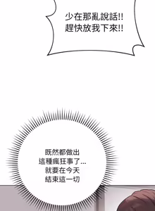 Page 256 of 冲刺重考班 | 衝刺重考班 1-54 - preview thumbnail