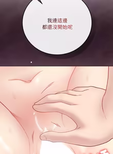 Page 266 of 冲刺重考班 | 衝刺重考班 1-54 - preview thumbnail