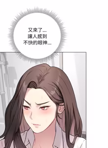 Page 28 of 冲刺重考班 | 衝刺重考班 1-54 - preview thumbnail