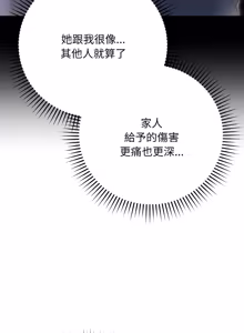 Page 312 of 冲刺重考班 | 衝刺重考班 1-54 - preview thumbnail