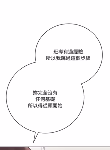 Page 324 of 冲刺重考班 | 衝刺重考班 1-54 - preview thumbnail