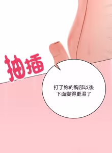 Page 353 of 冲刺重考班 | 衝刺重考班 1-54 - preview thumbnail