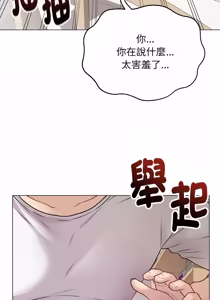 Page 364 of 冲刺重考班 | 衝刺重考班 1-54 - preview thumbnail