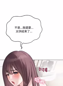 Page 373 of 冲刺重考班 | 衝刺重考班 1-54 - preview thumbnail