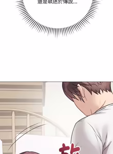 Page 376 of 冲刺重考班 | 衝刺重考班 1-54 - preview thumbnail