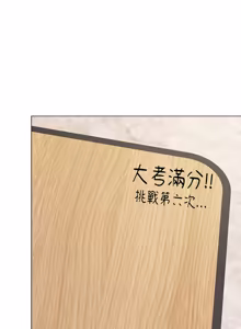 Page 383 of 冲刺重考班 | 衝刺重考班 1-54 - preview thumbnail