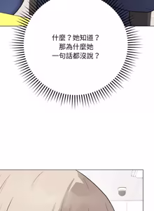 Page 400 of 冲刺重考班 | 衝刺重考班 1-54 - preview thumbnail