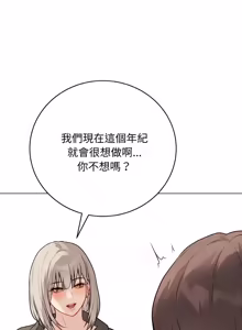 Page 402 of 冲刺重考班 | 衝刺重考班 1-54 - preview thumbnail