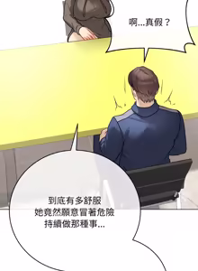 Page 404 of 冲刺重考班 | 衝刺重考班 1-54 - preview thumbnail