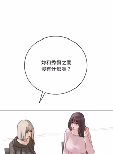 Page 414 of 冲刺重考班 | 衝刺重考班 1-54 - preview thumbnail