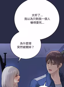 Page 420 of 冲刺重考班 | 衝刺重考班 1-54 - preview thumbnail