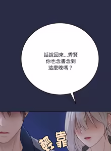 Page 423 of 冲刺重考班 | 衝刺重考班 1-54 - preview thumbnail