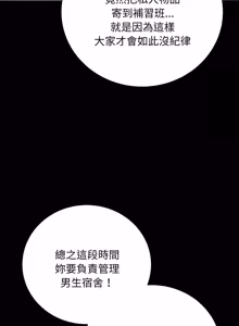 Page 44 of 冲刺重考班 | 衝刺重考班 1-54 - preview thumbnail