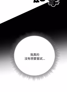 Page 529 of 冲刺重考班 | 衝刺重考班 1-54 - preview thumbnail