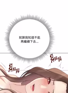 Page 535 of 冲刺重考班 | 衝刺重考班 1-54 - preview thumbnail