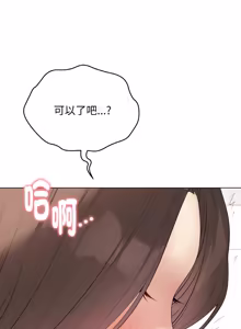 Page 538 of 冲刺重考班 | 衝刺重考班 1-54 - preview thumbnail