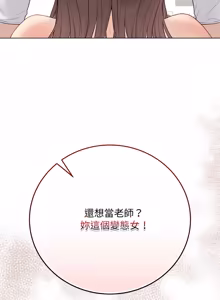 Page 544 of 冲刺重考班 | 衝刺重考班 1-54 - preview thumbnail