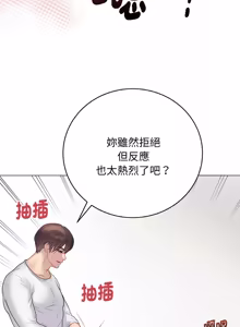 Page 565 of 冲刺重考班 | 衝刺重考班 1-54 - preview thumbnail