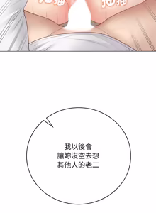 Page 588 of 冲刺重考班 | 衝刺重考班 1-54 - preview thumbnail