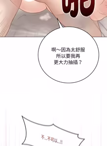 Page 595 of 冲刺重考班 | 衝刺重考班 1-54 - preview thumbnail