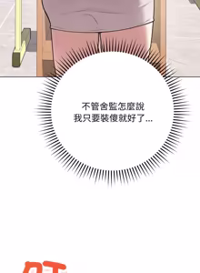 Page 60 of 冲刺重考班 | 衝刺重考班 1-54 - preview thumbnail