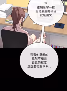 Page 64 of 冲刺重考班 | 衝刺重考班 1-54 - preview thumbnail