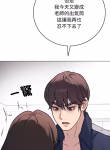 Page 67 of 冲刺重考班 | 衝刺重考班 1-54 - preview thumbnail