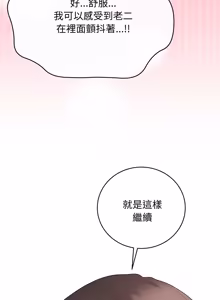 Page 682 of 冲刺重考班 | 衝刺重考班 1-54 - preview thumbnail