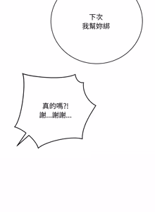 Page 691 of 冲刺重考班 | 衝刺重考班 1-54 - preview thumbnail