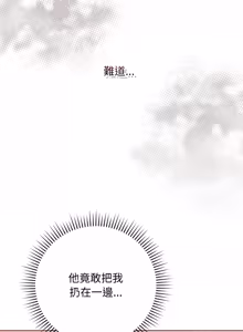 Page 693 of 冲刺重考班 | 衝刺重考班 1-54 - preview thumbnail