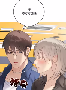 Page 695 of 冲刺重考班 | 衝刺重考班 1-54 - preview thumbnail