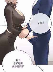 Page 699 of 冲刺重考班 | 衝刺重考班 1-54 - preview thumbnail