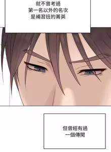 Page 700 of 冲刺重考班 | 衝刺重考班 1-54 - preview thumbnail