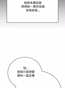 Page 701 of 冲刺重考班 | 衝刺重考班 1-54 - preview thumbnail