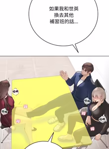 Page 709 of 冲刺重考班 | 衝刺重考班 1-54 - preview thumbnail