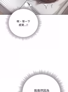 Page 71 of 冲刺重考班 | 衝刺重考班 1-54 - preview thumbnail