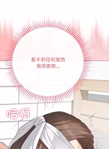 Page 740 of 冲刺重考班 | 衝刺重考班 1-54 - preview thumbnail