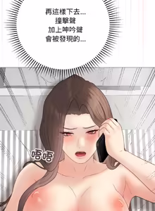 Page 753 of 冲刺重考班 | 衝刺重考班 1-54 - preview thumbnail