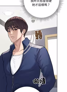 Page 76 of 冲刺重考班 | 衝刺重考班 1-54 - preview thumbnail