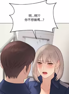 Page 766 of 冲刺重考班 | 衝刺重考班 1-54 - preview thumbnail