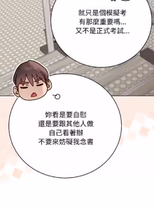 Page 767 of 冲刺重考班 | 衝刺重考班 1-54 - preview thumbnail