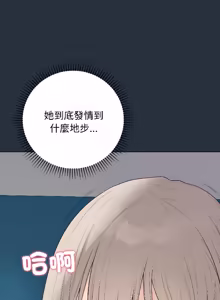 Page 770 of 冲刺重考班 | 衝刺重考班 1-54 - preview thumbnail