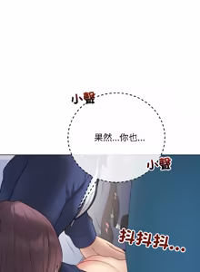 Page 787 of 冲刺重考班 | 衝刺重考班 1-54 - preview thumbnail