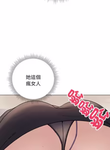 Page 82 of 冲刺重考班 | 衝刺重考班 1-54 - preview thumbnail