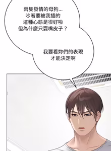 Page 846 of 冲刺重考班 | 衝刺重考班 1-54 - preview thumbnail