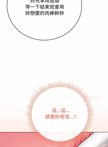 Page 852 of 冲刺重考班 | 衝刺重考班 1-54 - preview thumbnail