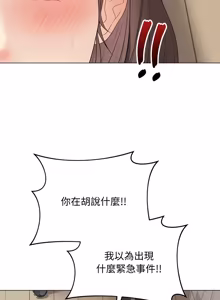 Page 872 of 冲刺重考班 | 衝刺重考班 1-54 - preview thumbnail